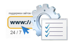Поддержка сайтов в Иркутске