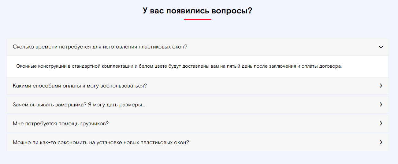 вопрос ответ