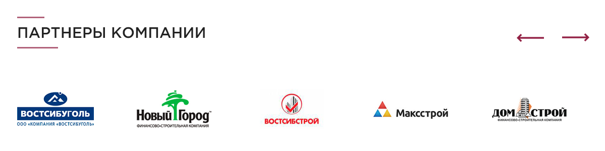 партнеры компании