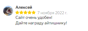 отзыв клиентов