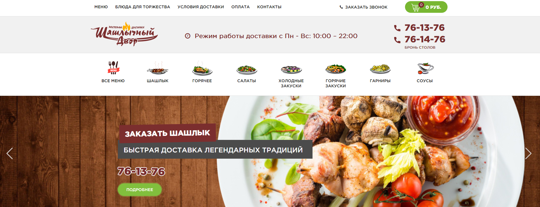 сделали новый сайт