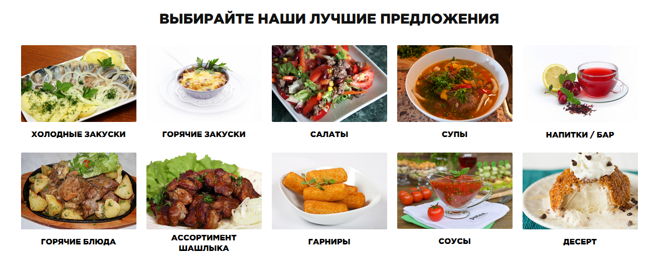 новое меню