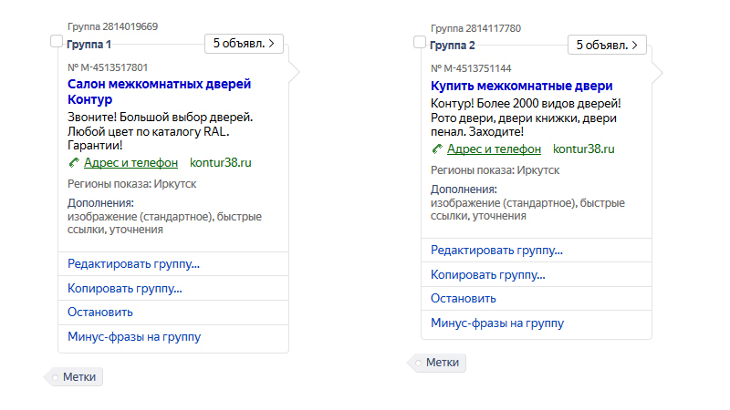 группы обьявлений