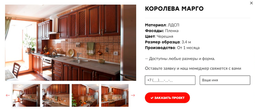 карточка проекта
