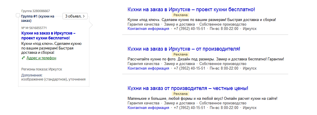 объявления на поиске