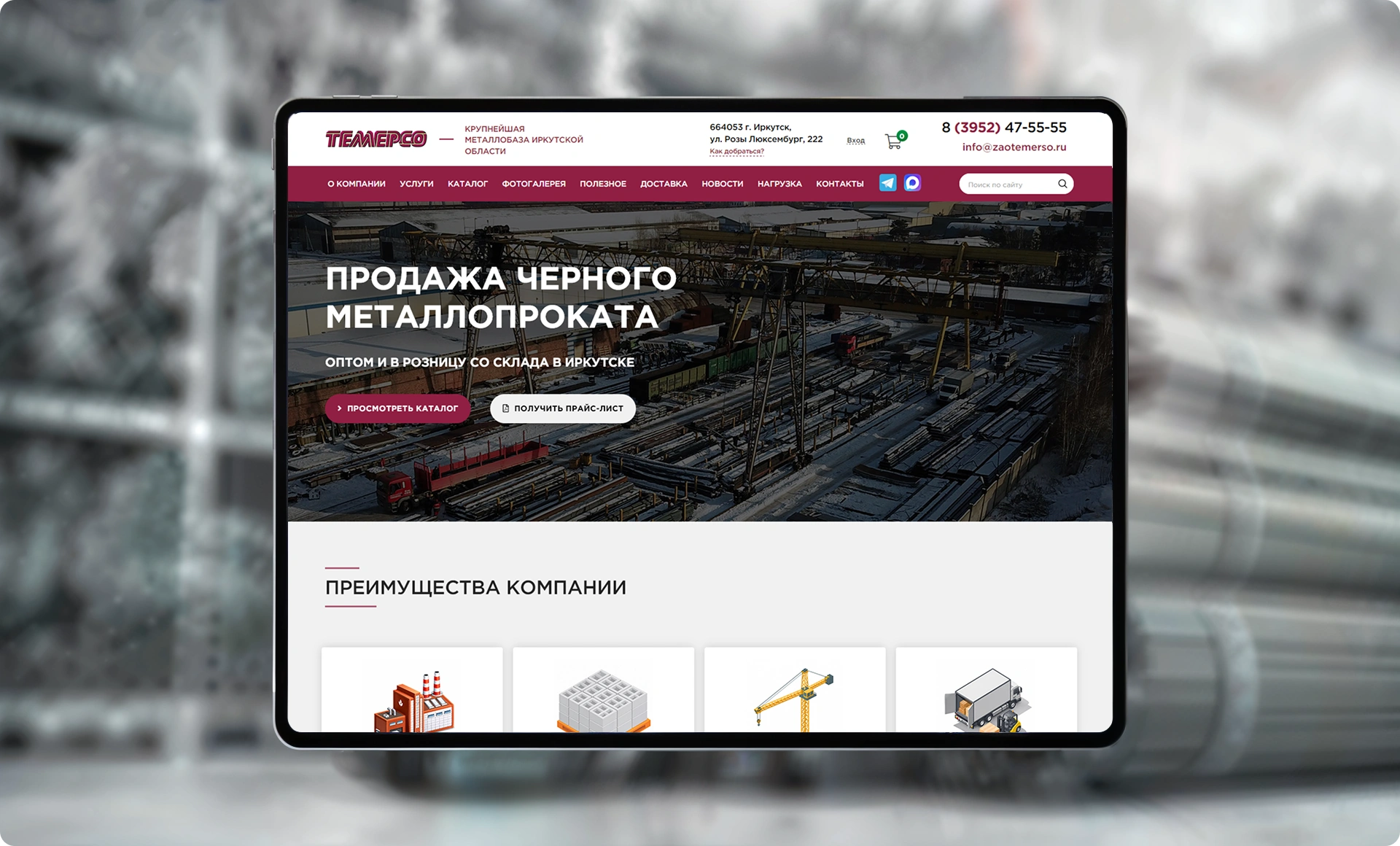 скриншот кейса по созданию сайта Темерсо