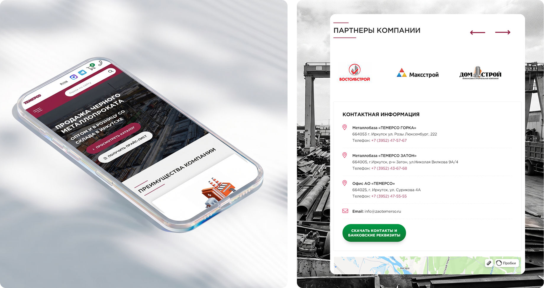 скриншот кейса по созданию сайта Темерсо