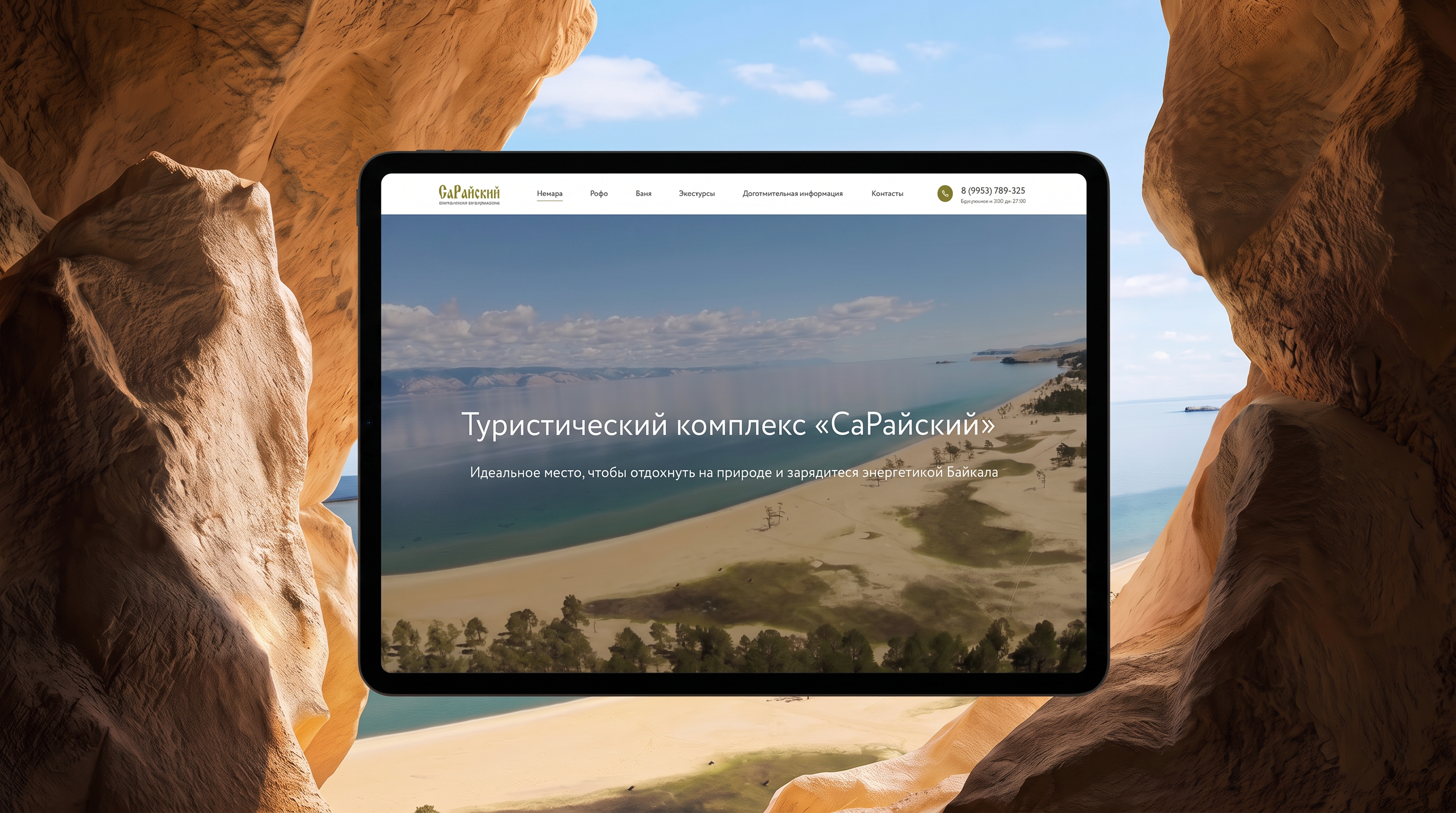 Сарайский
