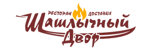 Логотип ресторана Шашлычный двор